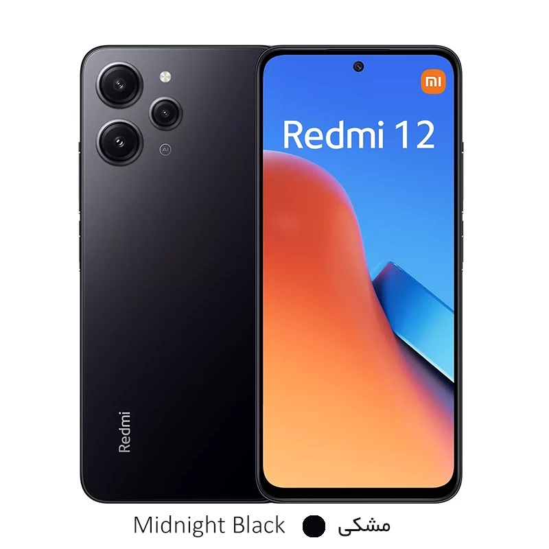 XIAOMI Redmi 12 256G RAM8-قیمت آیفون-خرید آیفون-آیفون پرو-آیفون مکس-نات اکتیو-حافظه-مشخصات-جزئیات