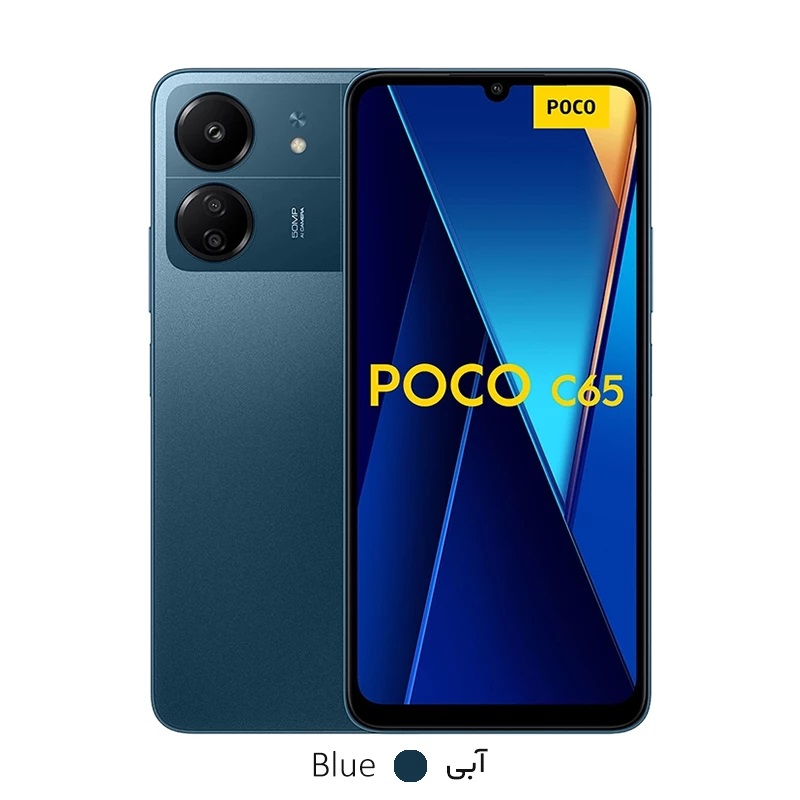 POCO c65 256G RAM8-قیمت آیفون-خرید آیفون-آیفون پرو-آیفون مکس-نات اکتیو-حافظه-مشخصات-جزئیات