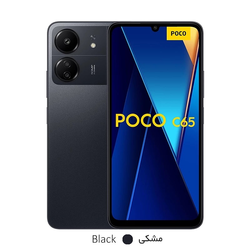 POCO c65 256G RAM8-قیمت آیفون-خرید آیفون-آیفون پرو-آیفون مکس-نات اکتیو-حافظه-مشخصات-جزئیات